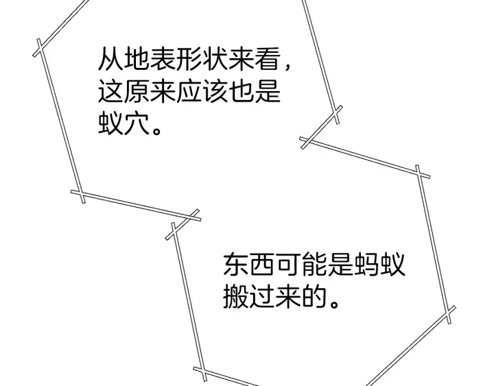 重启地下城韩漫全集-第68话 赤身狩猎！近战肉搏！无删减无遮挡章节图片 