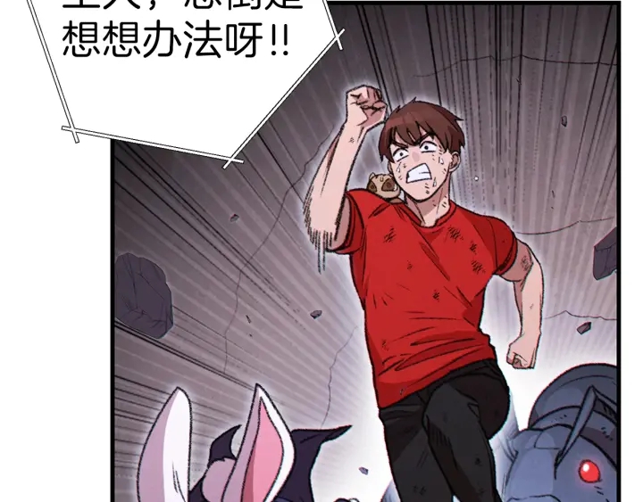 重启地下城韩漫全集-第68话 赤身狩猎！近战肉搏！无删减无遮挡章节图片 