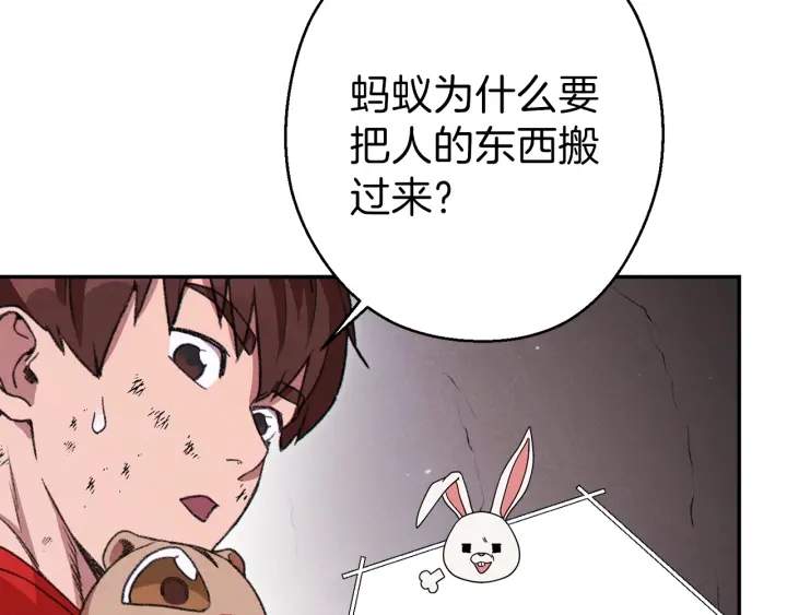 重启地下城韩漫全集-第68话 赤身狩猎！近战肉搏！无删减无遮挡章节图片 