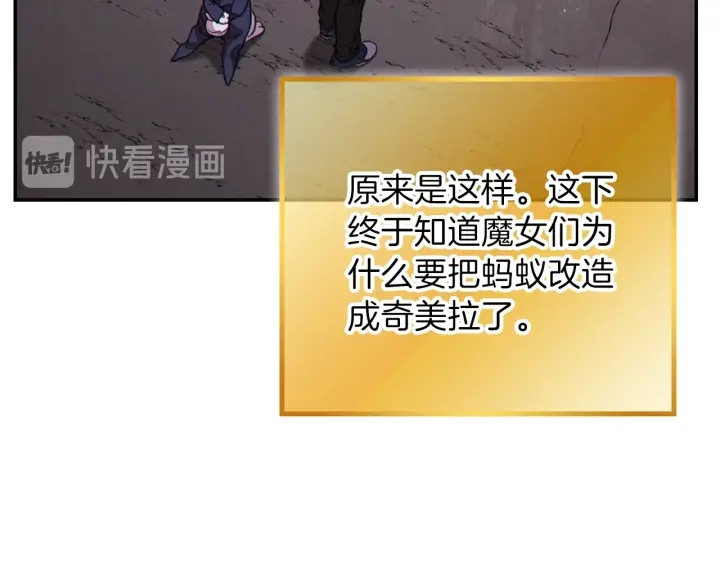重启地下城韩漫全集-第68话 赤身狩猎！近战肉搏！无删减无遮挡章节图片 