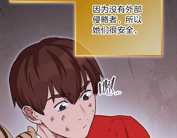 重启地下城韩漫全集-第68话 赤身狩猎！近战肉搏！无删减无遮挡章节图片 