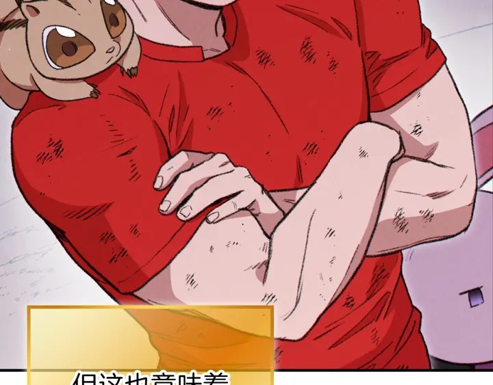 重启地下城韩漫全集-第68话 赤身狩猎！近战肉搏！无删减无遮挡章节图片 