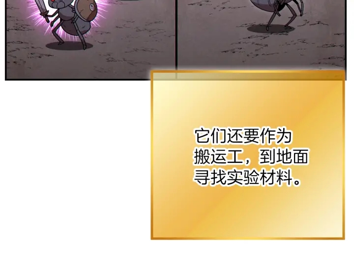 重启地下城韩漫全集-第68话 赤身狩猎！近战肉搏！无删减无遮挡章节图片 