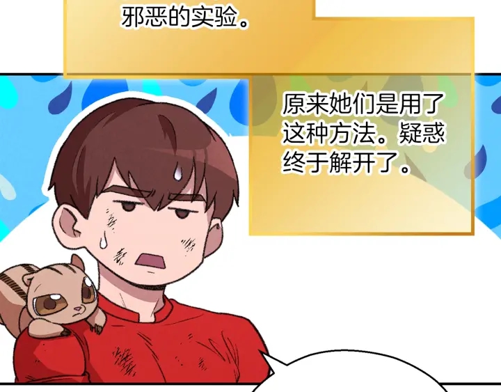 重启地下城韩漫全集-第68话 赤身狩猎！近战肉搏！无删减无遮挡章节图片 