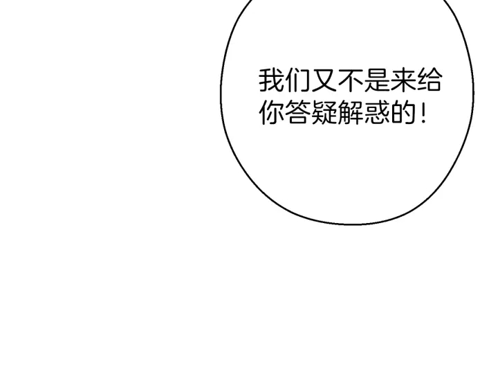 重启地下城韩漫全集-第68话 赤身狩猎！近战肉搏！无删减无遮挡章节图片 