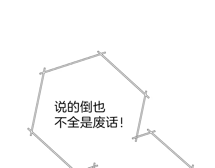 重启地下城韩漫全集-第68话 赤身狩猎！近战肉搏！无删减无遮挡章节图片 
