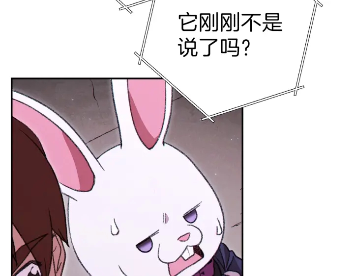 重启地下城韩漫全集-第68话 赤身狩猎！近战肉搏！无删减无遮挡章节图片 