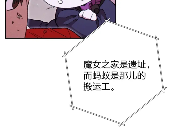 重启地下城韩漫全集-第68话 赤身狩猎！近战肉搏！无删减无遮挡章节图片 