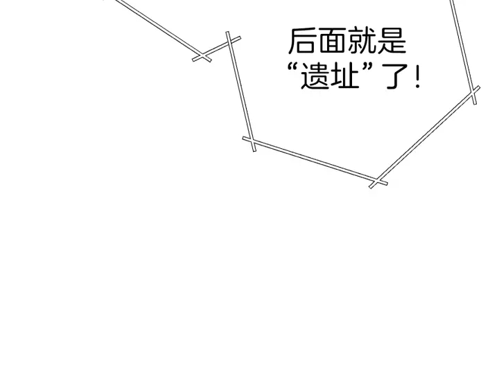 重启地下城韩漫全集-第68话 赤身狩猎！近战肉搏！无删减无遮挡章节图片 