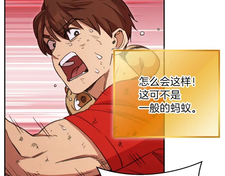 重启地下城韩漫全集-第68话 赤身狩猎！近战肉搏！无删减无遮挡章节图片 