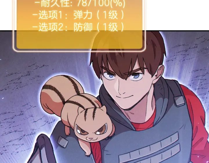 重启地下城韩漫全集-第68话 赤身狩猎！近战肉搏！无删减无遮挡章节图片 