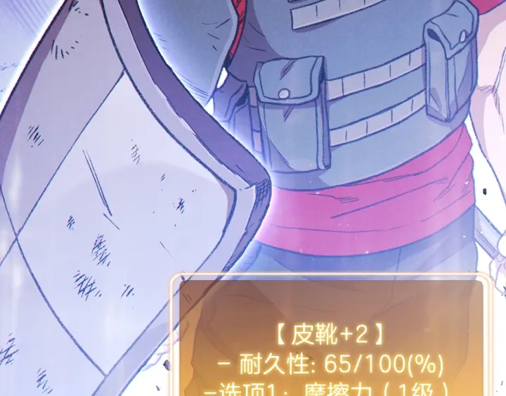重启地下城韩漫全集-第68话 赤身狩猎！近战肉搏！无删减无遮挡章节图片 