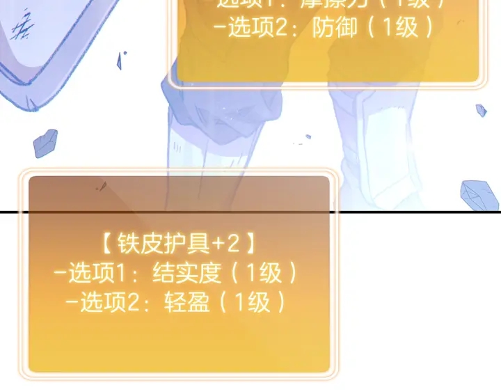重启地下城韩漫全集-第68话 赤身狩猎！近战肉搏！无删减无遮挡章节图片 