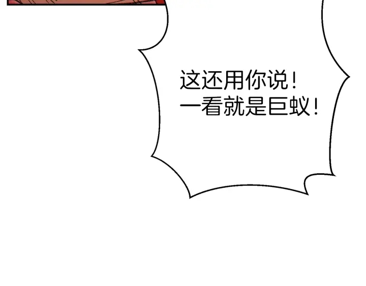 重启地下城韩漫全集-第68话 赤身狩猎！近战肉搏！无删减无遮挡章节图片 