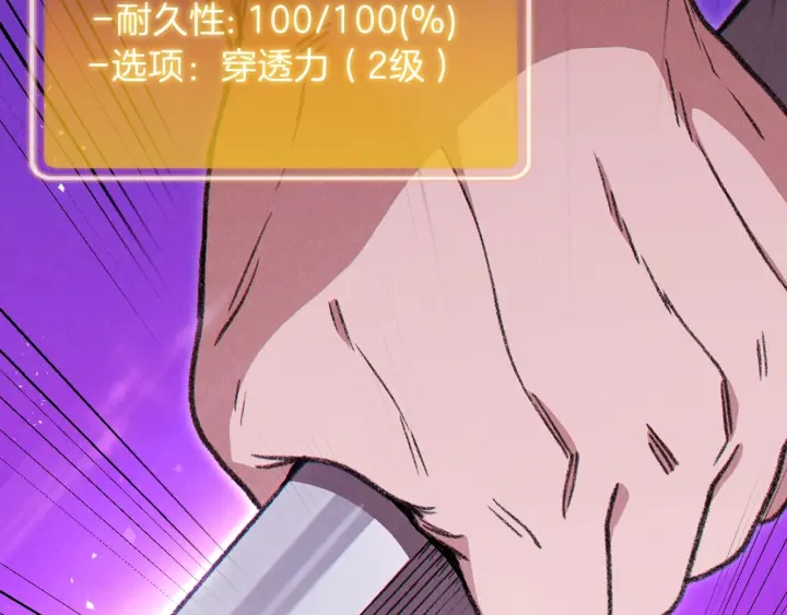 重启地下城韩漫全集-第68话 赤身狩猎！近战肉搏！无删减无遮挡章节图片 