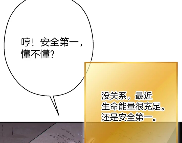 重启地下城韩漫全集-第68话 赤身狩猎！近战肉搏！无删减无遮挡章节图片 