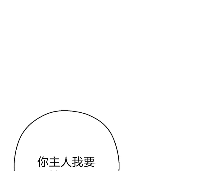 重启地下城韩漫全集-第68话 赤身狩猎！近战肉搏！无删减无遮挡章节图片 