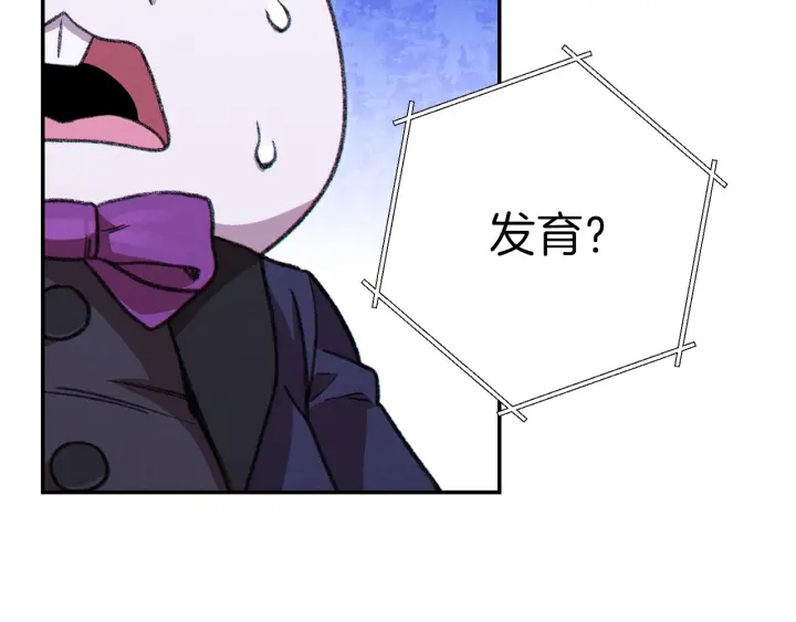 重启地下城韩漫全集-第68话 赤身狩猎！近战肉搏！无删减无遮挡章节图片 