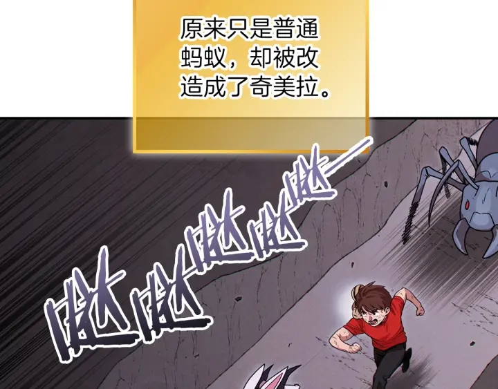 重启地下城韩漫全集-第68话 赤身狩猎！近战肉搏！无删减无遮挡章节图片 