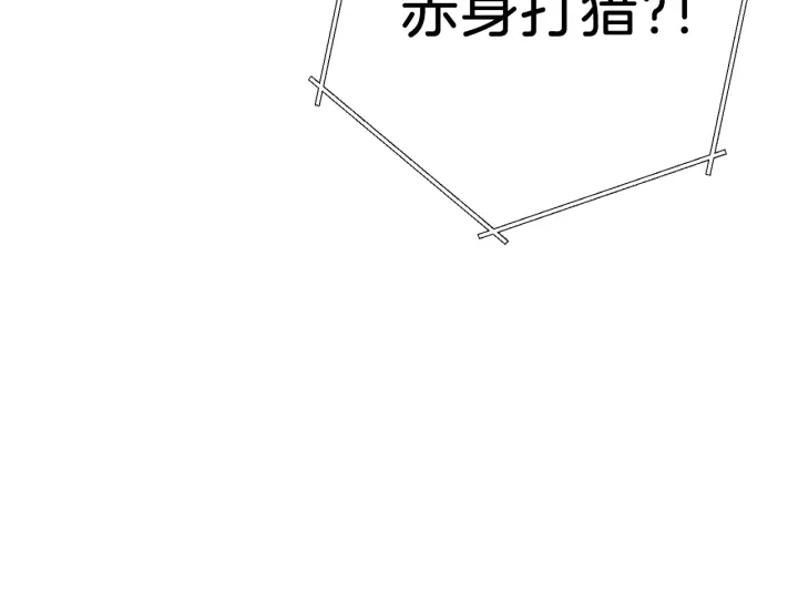 重启地下城韩漫全集-第68话 赤身狩猎！近战肉搏！无删减无遮挡章节图片 
