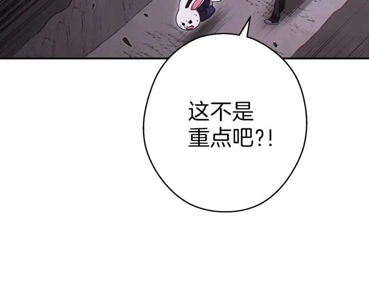 重启地下城韩漫全集-第68话 赤身狩猎！近战肉搏！无删减无遮挡章节图片 