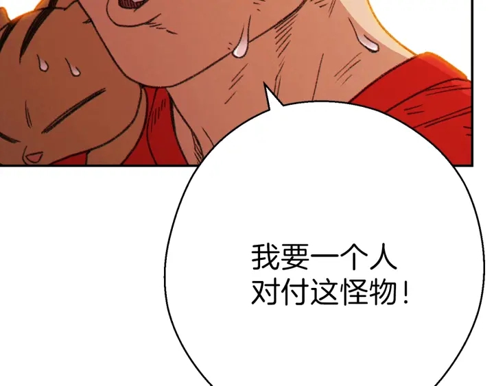 重启地下城韩漫全集-第68话 赤身狩猎！近战肉搏！无删减无遮挡章节图片 