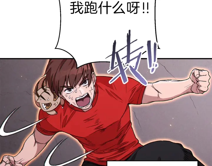 重启地下城韩漫全集-第68话 赤身狩猎！近战肉搏！无删减无遮挡章节图片 