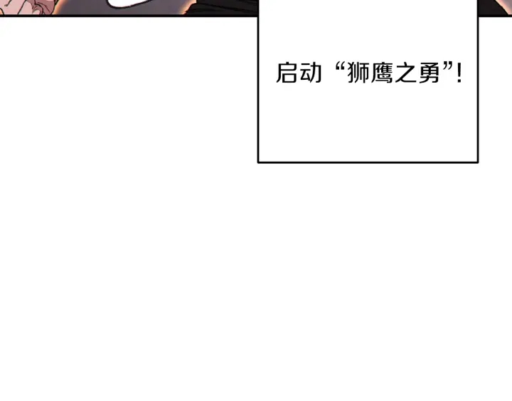 重启地下城韩漫全集-第68话 赤身狩猎！近战肉搏！无删减无遮挡章节图片 
