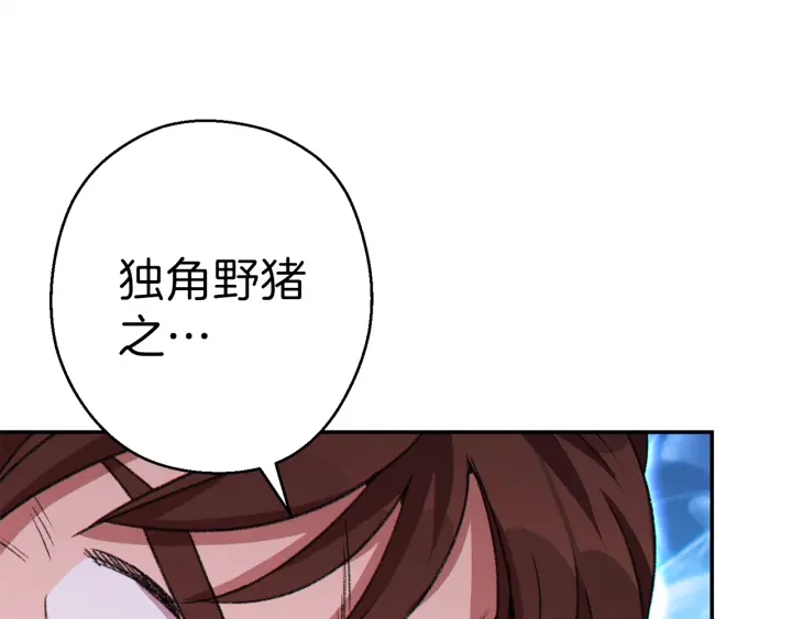 重启地下城韩漫全集-第68话 赤身狩猎！近战肉搏！无删减无遮挡章节图片 
