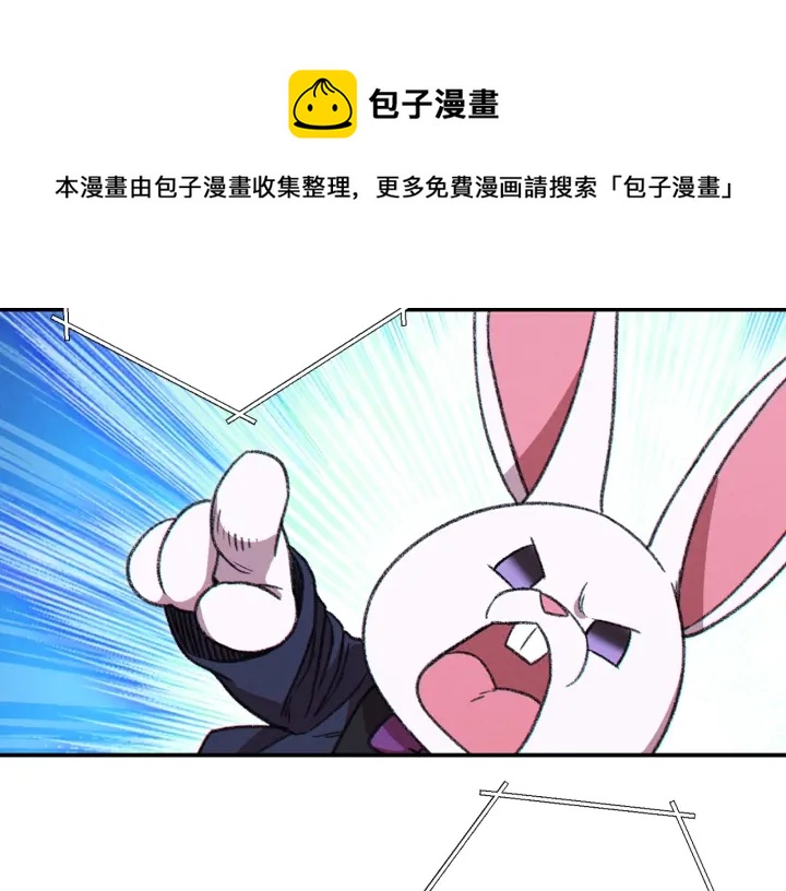 重启地下城韩漫全集-第68话 赤身狩猎！近战肉搏！无删减无遮挡章节图片 