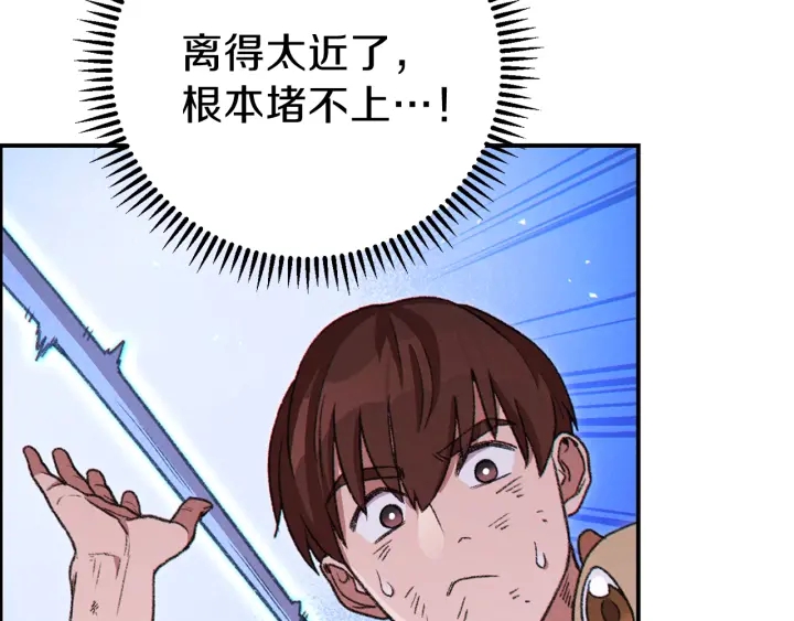 重启地下城韩漫全集-第68话 赤身狩猎！近战肉搏！无删减无遮挡章节图片 