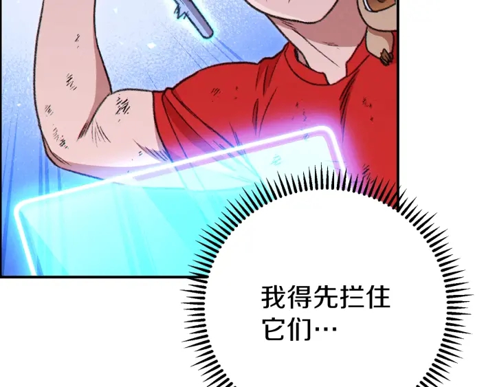 重启地下城韩漫全集-第68话 赤身狩猎！近战肉搏！无删减无遮挡章节图片 