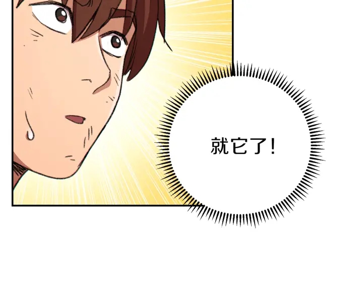 重启地下城韩漫全集-第68话 赤身狩猎！近战肉搏！无删减无遮挡章节图片 
