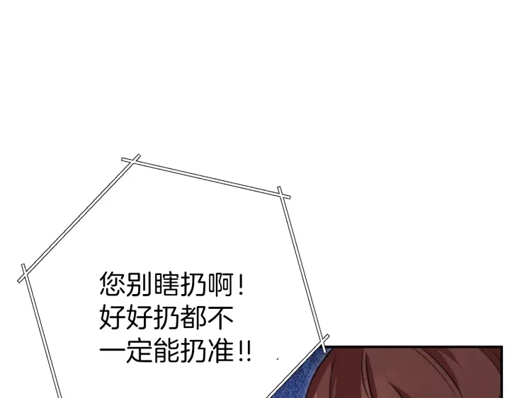 重启地下城韩漫全集-第68话 赤身狩猎！近战肉搏！无删减无遮挡章节图片 