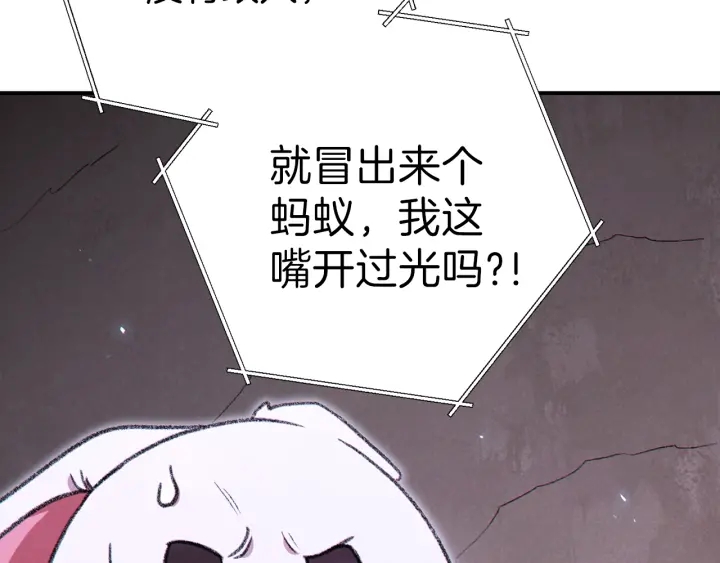 重启地下城韩漫全集-第68话 赤身狩猎！近战肉搏！无删减无遮挡章节图片 