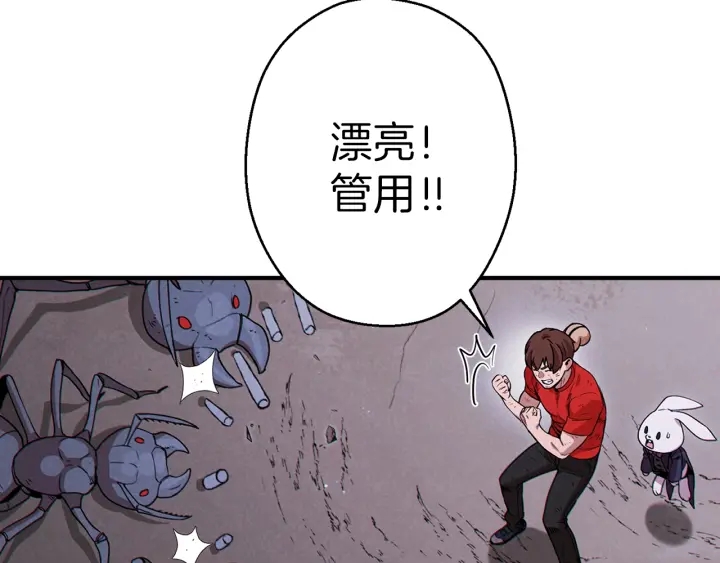 重启地下城韩漫全集-第68话 赤身狩猎！近战肉搏！无删减无遮挡章节图片 