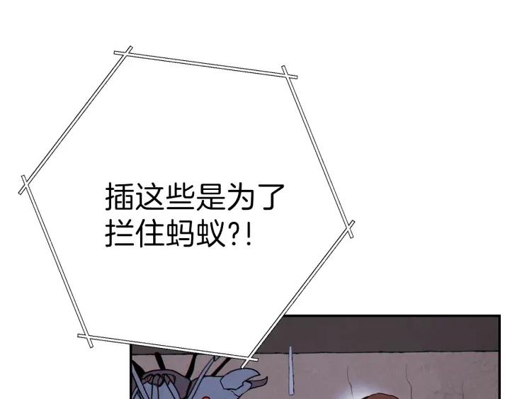 重启地下城韩漫全集-第68话 赤身狩猎！近战肉搏！无删减无遮挡章节图片 