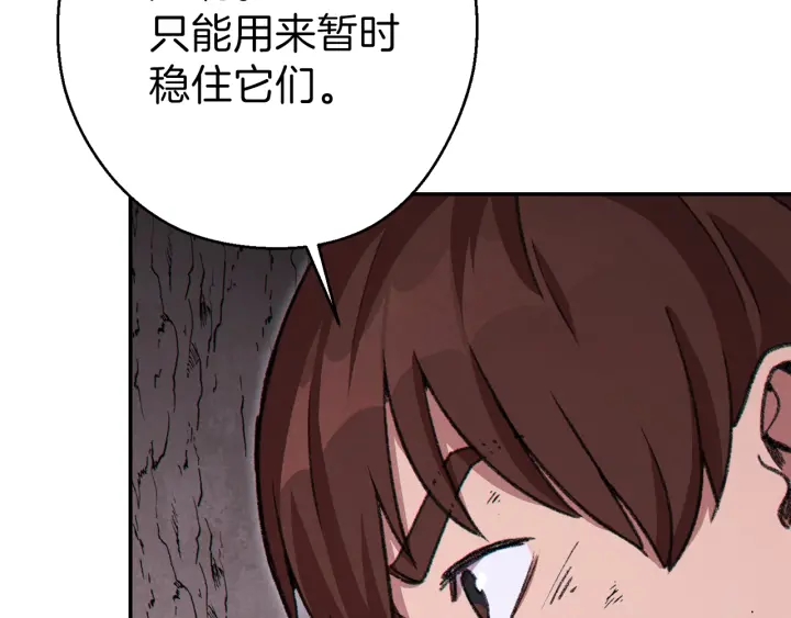 重启地下城韩漫全集-第68话 赤身狩猎！近战肉搏！无删减无遮挡章节图片 