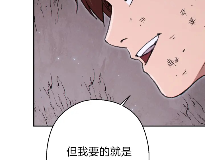 重启地下城韩漫全集-第68话 赤身狩猎！近战肉搏！无删减无遮挡章节图片 