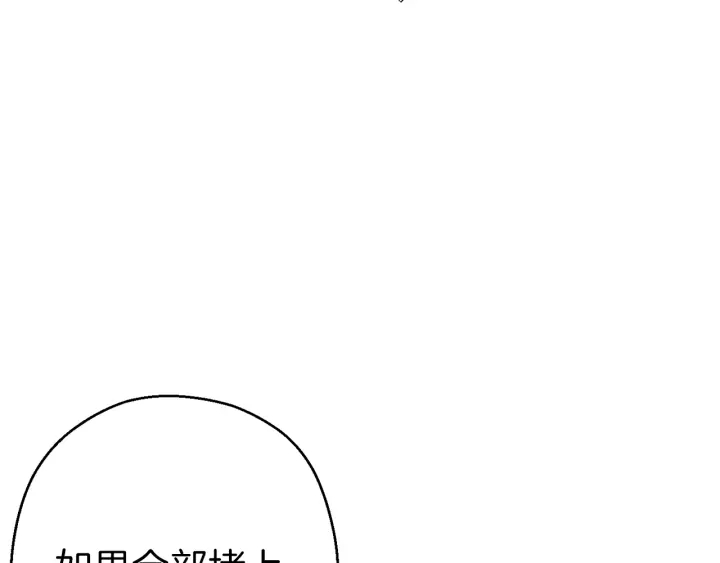 重启地下城韩漫全集-第68话 赤身狩猎！近战肉搏！无删减无遮挡章节图片 