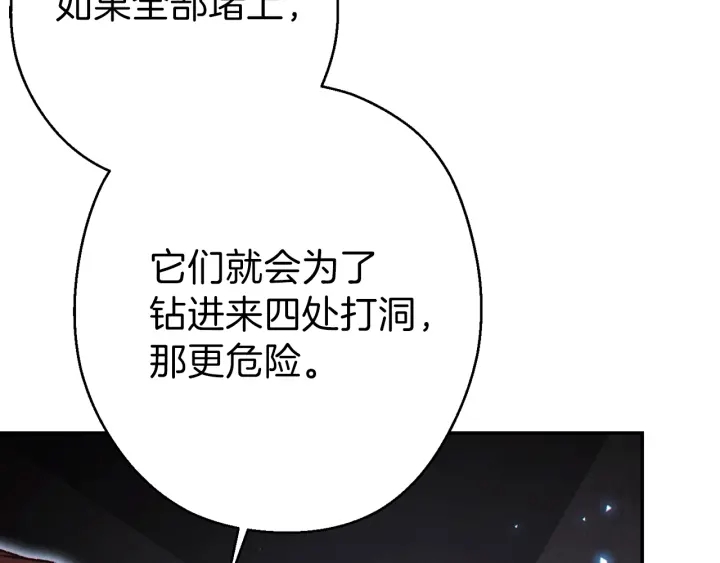 重启地下城韩漫全集-第68话 赤身狩猎！近战肉搏！无删减无遮挡章节图片 