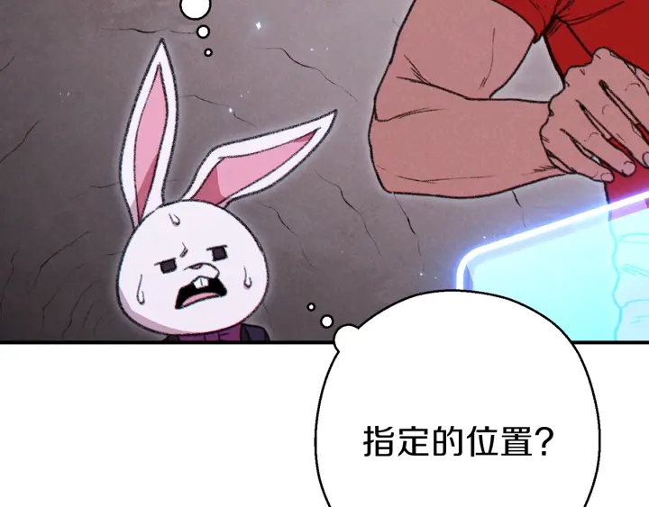 重启地下城韩漫全集-第68话 赤身狩猎！近战肉搏！无删减无遮挡章节图片 