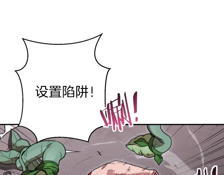 重启地下城韩漫全集-第68话 赤身狩猎！近战肉搏！无删减无遮挡章节图片 