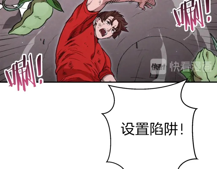 重启地下城韩漫全集-第68话 赤身狩猎！近战肉搏！无删减无遮挡章节图片 