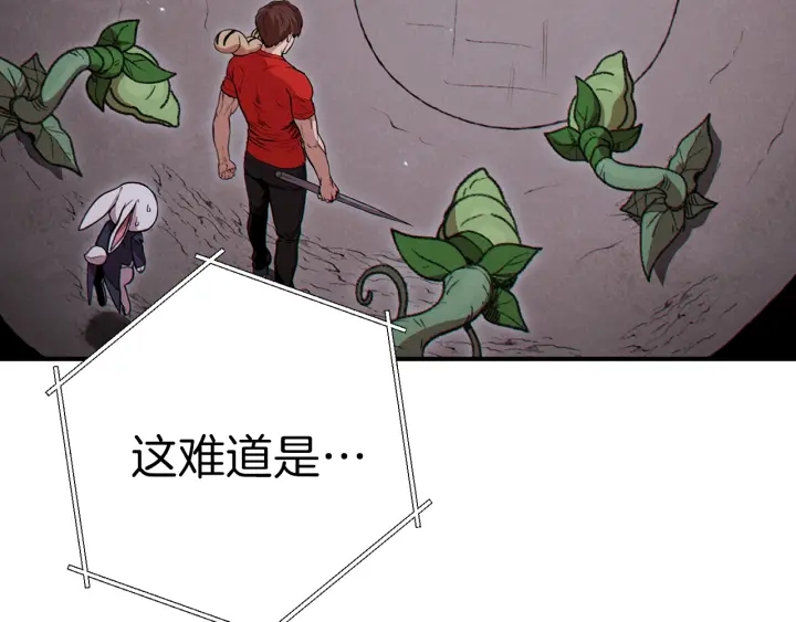 重启地下城韩漫全集-第68话 赤身狩猎！近战肉搏！无删减无遮挡章节图片 