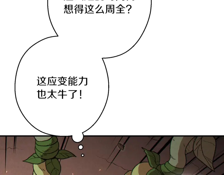 重启地下城韩漫全集-第68话 赤身狩猎！近战肉搏！无删减无遮挡章节图片 