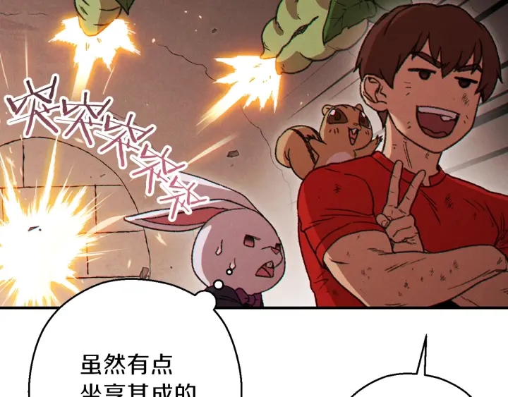 重启地下城韩漫全集-第68话 赤身狩猎！近战肉搏！无删减无遮挡章节图片 