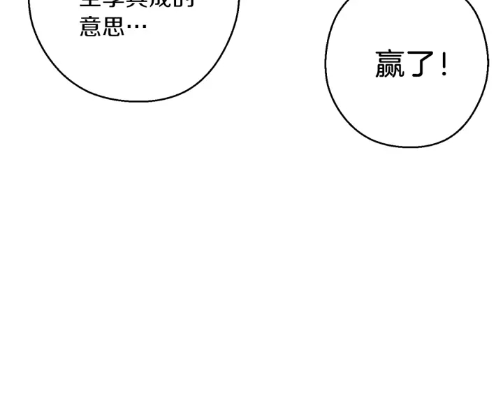 重启地下城韩漫全集-第68话 赤身狩猎！近战肉搏！无删减无遮挡章节图片 