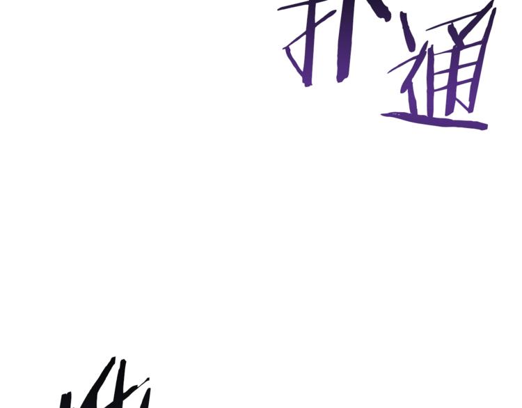 重启地下城韩漫全集-第7话 谁说辅助不打人？无删减无遮挡章节图片 