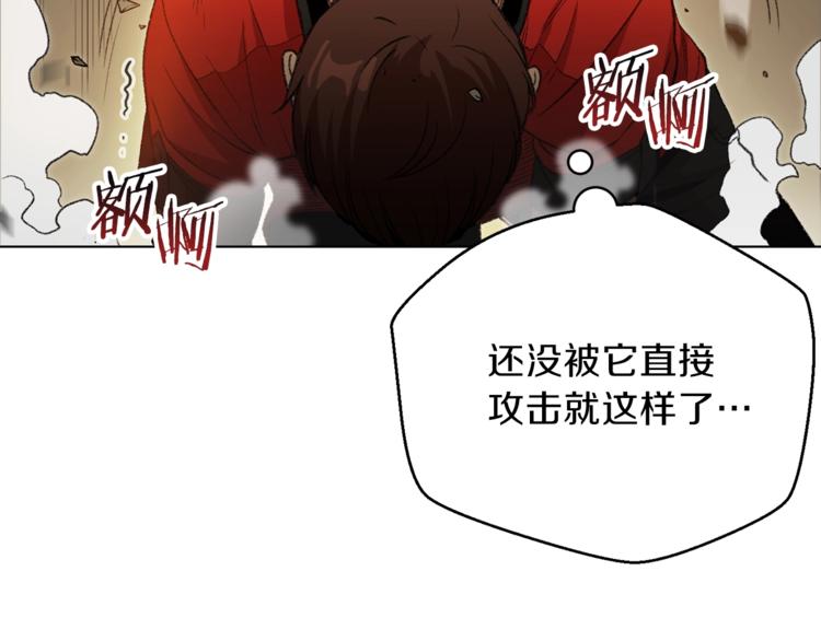重启地下城韩漫全集-第7话 谁说辅助不打人？无删减无遮挡章节图片 
